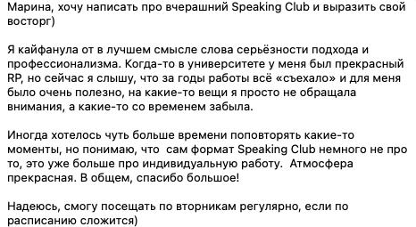 Отзыв ученика