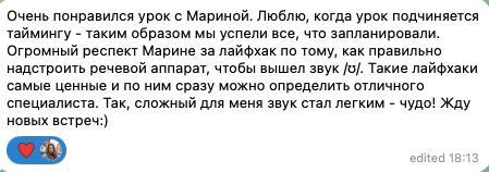 Отзыв ученика