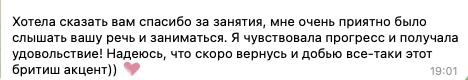 Отзыв ученика