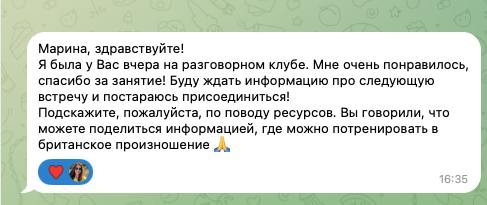 Отзыв ученика